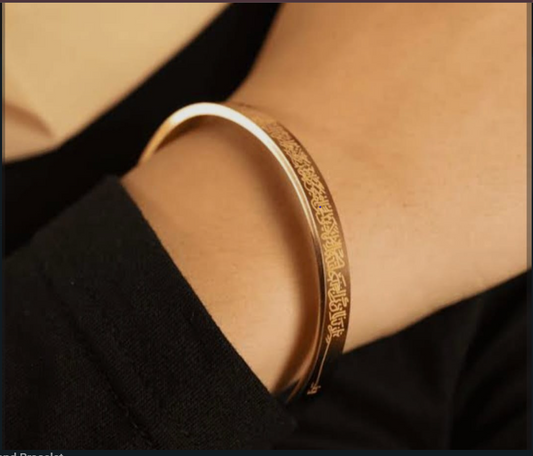 Golden Engraved Ayat-ul-Kursi Cuff Bracelet