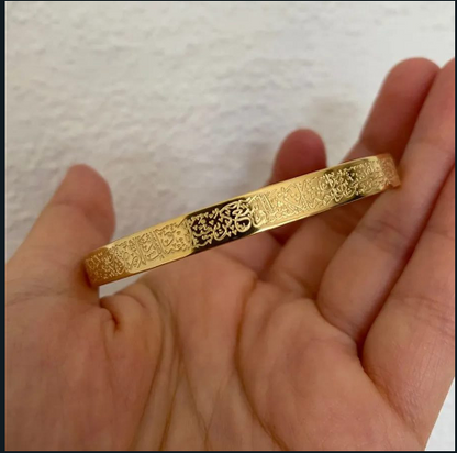 Golden Engraved Ayat-ul-Kursi Cuff Bracelet